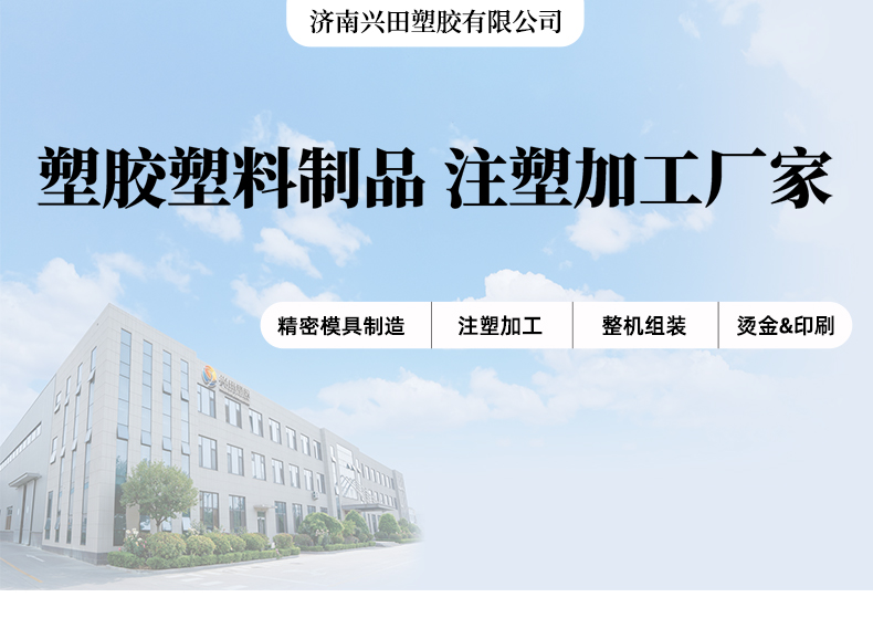 汽車(chē)塑料件注塑加工